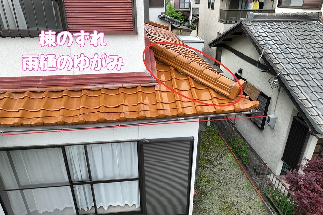 多治見市北丘町　棟のずれ