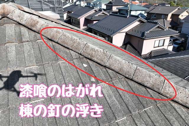 多治見市西坂町　漆喰のはがれ