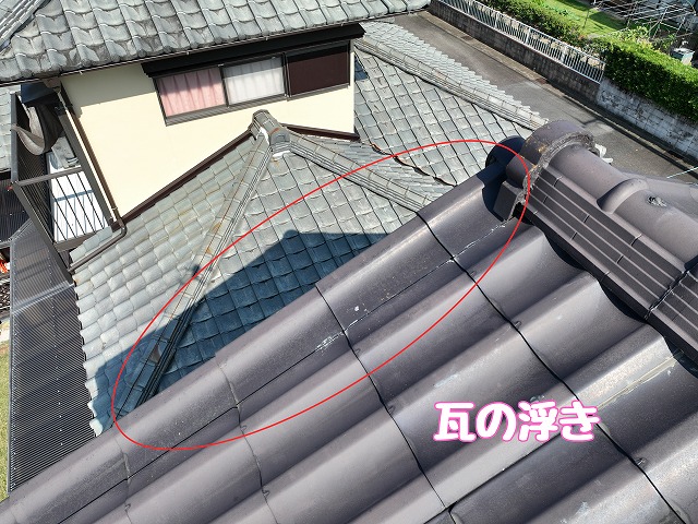 瓦の浮きを確認