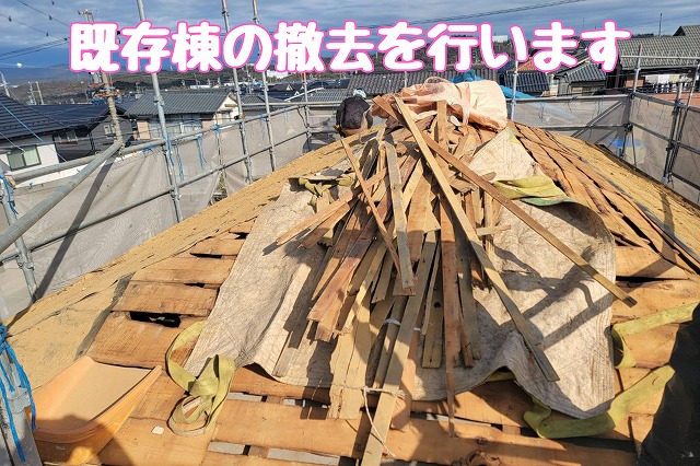 既存棟の撤去作業
