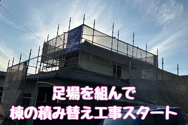 足場の設置と安全な作業環境づくり