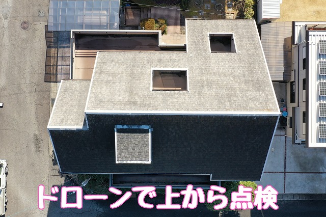 可児市皐ケ丘の築30年住宅を屋根点検 瓦の割れや塗装の剥がれを確認しカバー工法をご提案