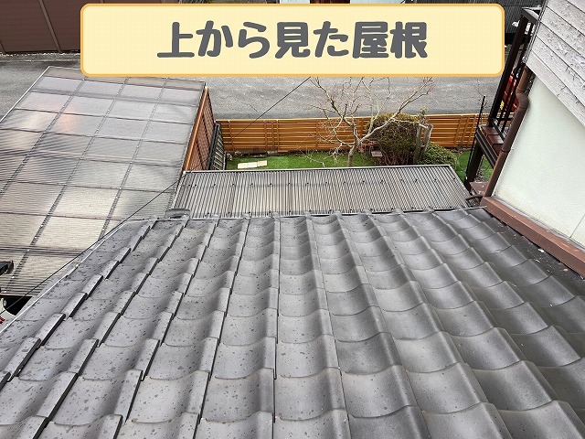 築約35年の瀬戸市窯元町で屋根を点検｜棟瓦の隙間や苔、瓦のずれなど経年劣化を確認し葺き替え工事をご提案