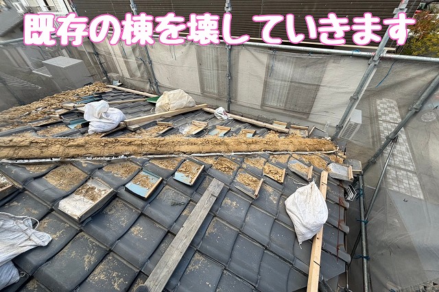 既存の棟を撤去して状態を見極める