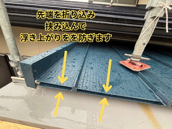 可児市緑ヶ丘にて軒先加工施工の様子