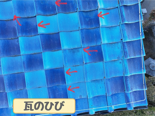 多治見市滝呂町　瓦にひび