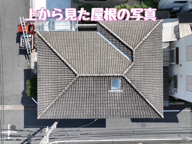 多治見市滝呂町｜トップライト雨漏りと棟ずれの屋根葺き替え・雨樋交換提案