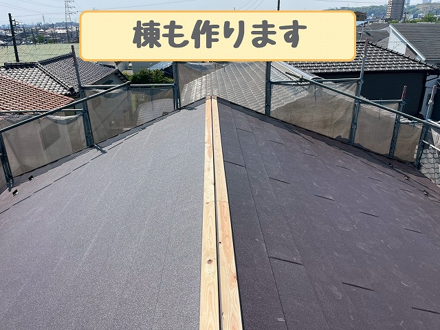 棟下地の施工状況