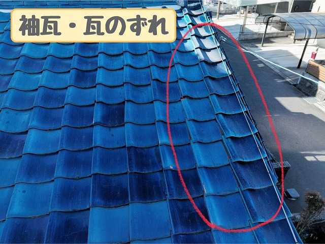 多治見市滝呂町　瓦のずれ