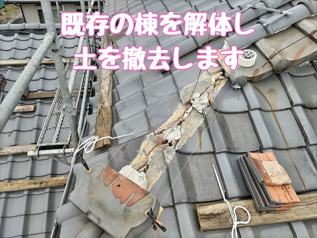 棟解体と土の撤去