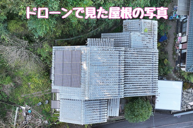 可児市大森台で現地調査｜雨漏りと棟ずれ・谷板金劣化の屋根修理提案