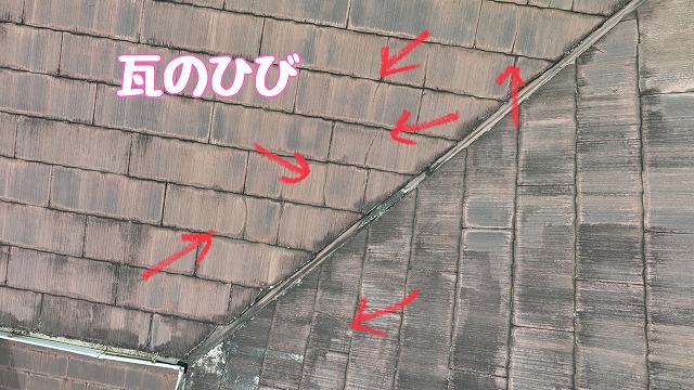 可児市　瓦にひび