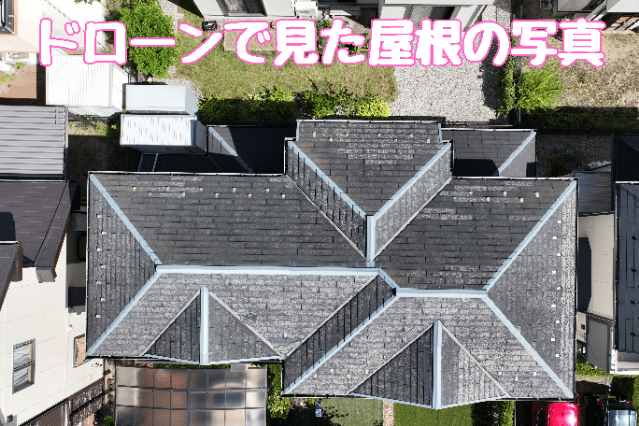 多治見市西坂町｜屋根点検と瓦ひび・釘浮き改善カバー工法提案