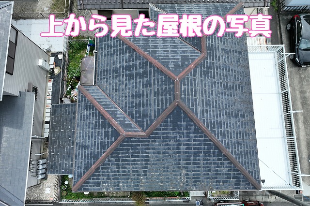 築30年の多治見市滝呂町の屋根を点検｜棟の剥がれや釘浮き、塗装剥がれにカバー工事をご提案