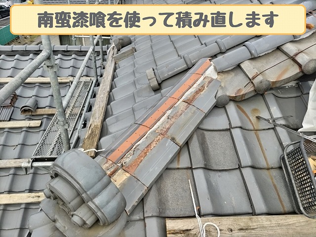 南蛮漆喰の施工