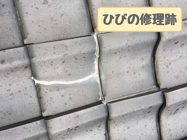 瀬戸市窯元町　ひびの修理痕
