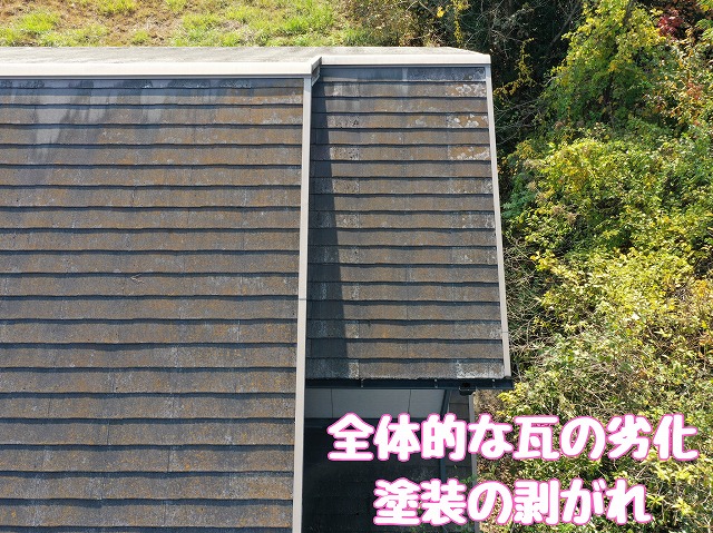 面によって進む劣化の違い