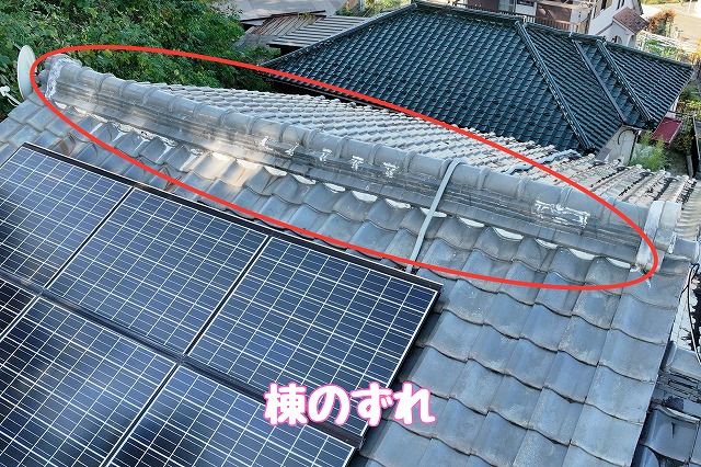 可児市大森台　棟のずれ