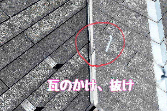 多治見市西坂町　瓦のかけ