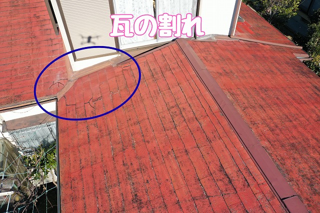 可児市今渡　瓦の割れ