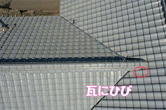 多治見市旭ヶ丘　瓦にひび