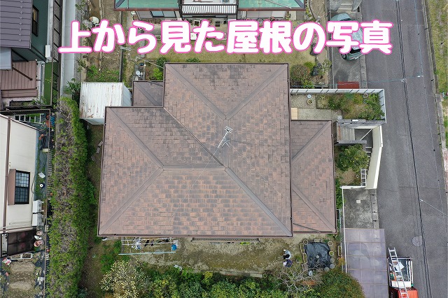 可児市大森台の雨漏りは放置する前に｜屋根全体のひび・苔・瓦の欠けを確認しカバー工法へ