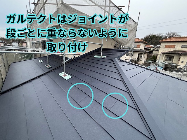 可児市緑ヶ丘にて立平板金施工の様子