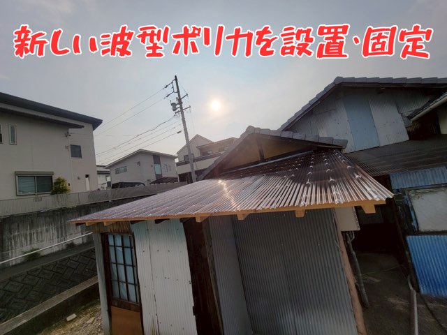 完成後、下から見上げた倉庫屋根の外観。新しいポリカ屋根が輝き、周囲の建物とも調和している様子。