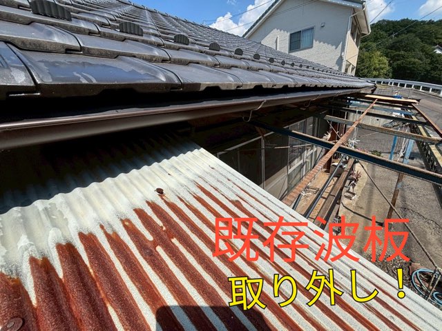 古い波板を撤去し、錆びた骨組みだけが残った状態