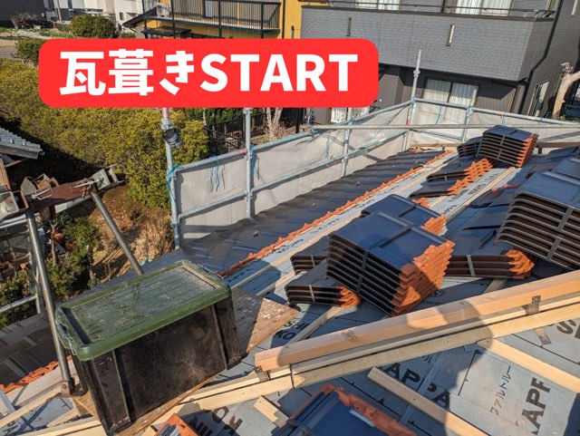 瀬戸市東長根町にて屋根葺き替え工事が完了！軽量瓦の施工と棟積み直し、ソーラーパネル再設置まで