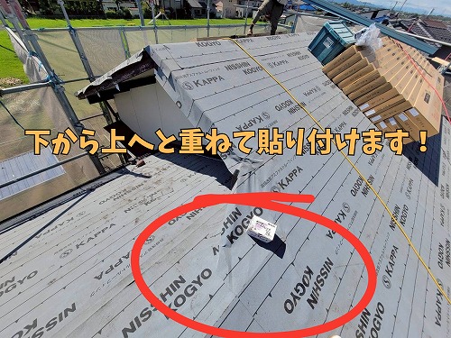 可児市にて防水シートを重ねて貼り付ける様子