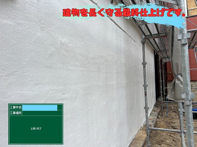 外壁の上塗り塗装が完了し、色ムラのないきれいな仕上がりになった外観の様子