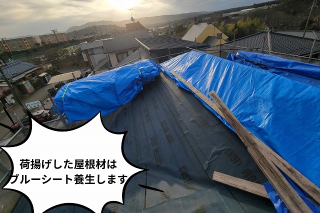 美濃加茂市　屋根材を荷揚げした後にブルーシートで養生します
