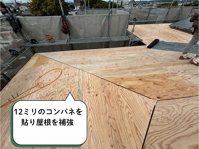 可児市 セキスイかわらU　まずは屋根材の撤去から　その後コンパネ下地で補強