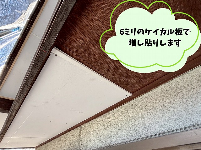 可児市　軒天工事　化粧ベニヤが劣化しています。順番に6ミリのケイカル板を増し張りします