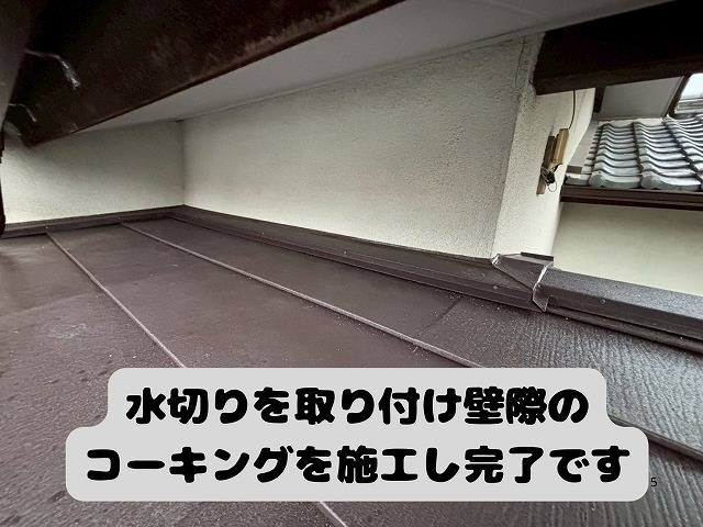 可児市　玄関屋根　サビサビのトタンの玄関屋根、雨漏りもしてました。まずは粘着防水シートを貼り付けます。防水シートの上から唐草を取り付けガルテクト本体を貼り付けます。本体を取り付けた後、雨押え水切りの取り付け。最後に壁際にコーキングをし完了です