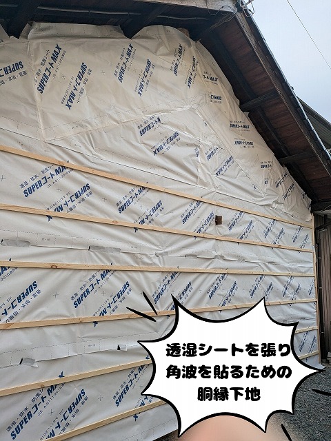 可児市　建物の一部　解体後ブルーシートで養生　施工前にブルーシート養生を外し透湿シートを貼る。その後胴縁下地を止めつけ