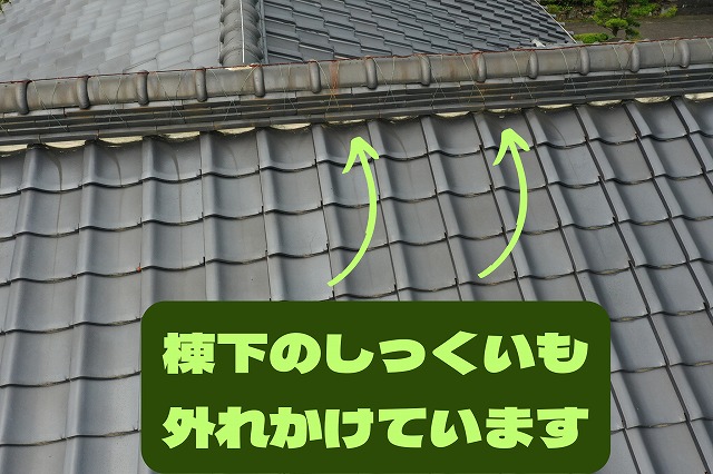 棟下のしっくいもところどころ剥がれている