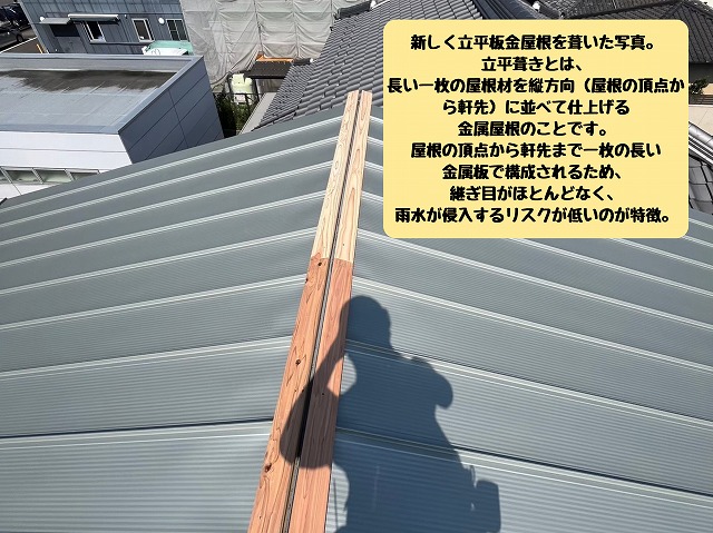 立平板金屋根の取り付け