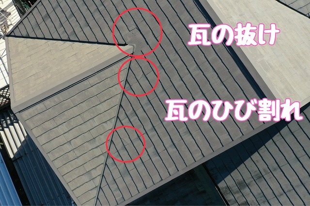瓦の抜け・瓦のひび割れ