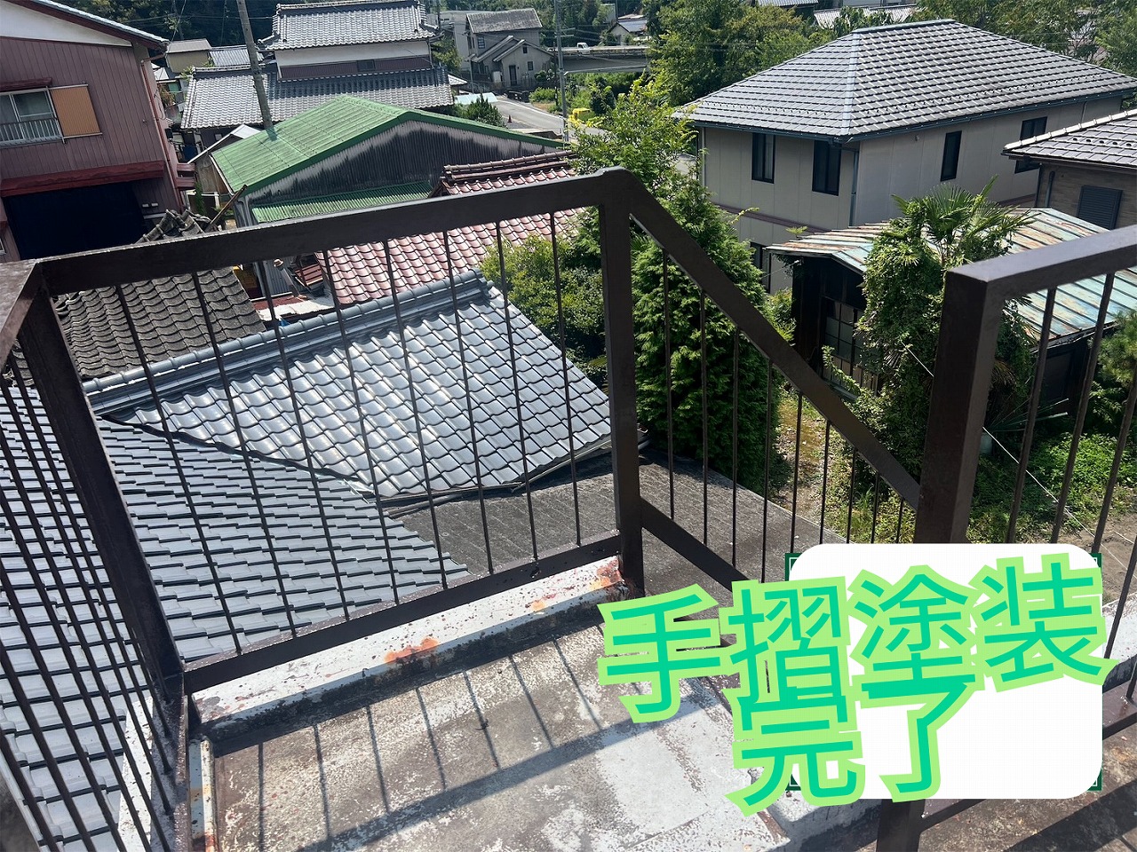 茶色で上塗り塗装が完了し、錆がなく美しく仕上がった手摺の様子