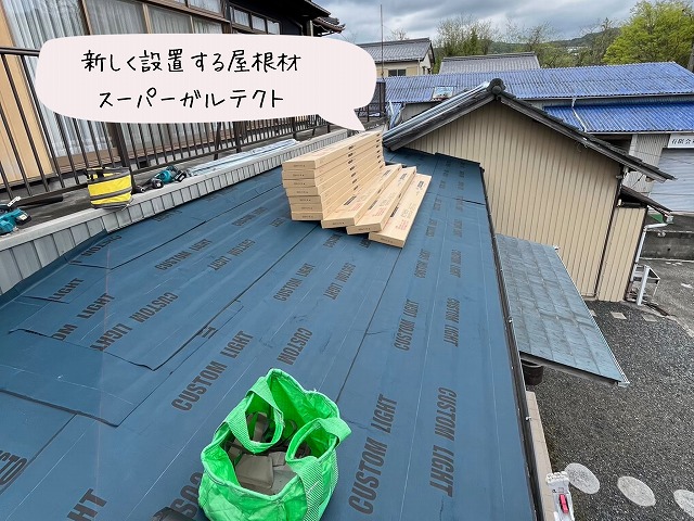 屋根上に新しいスーパーガルテクトの材料を並べた写真。施工準備の様子。