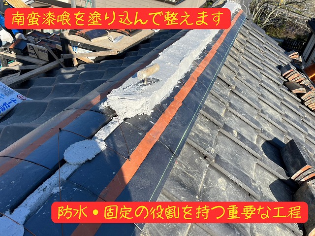 南蛮漆喰を棟に塗り込んでいる作業写真。防水性と強度を高める工程。