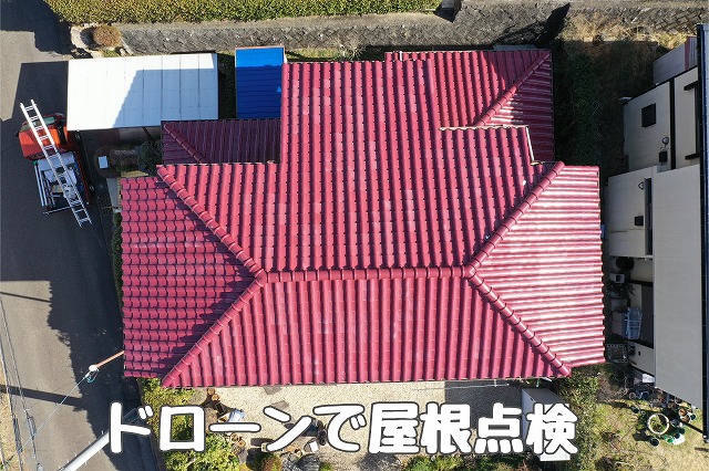 可児市皐ケ丘の築30年住宅を屋根点検 漆喰のはがれと袖瓦のずれを確認し棟の積み替えをご提案