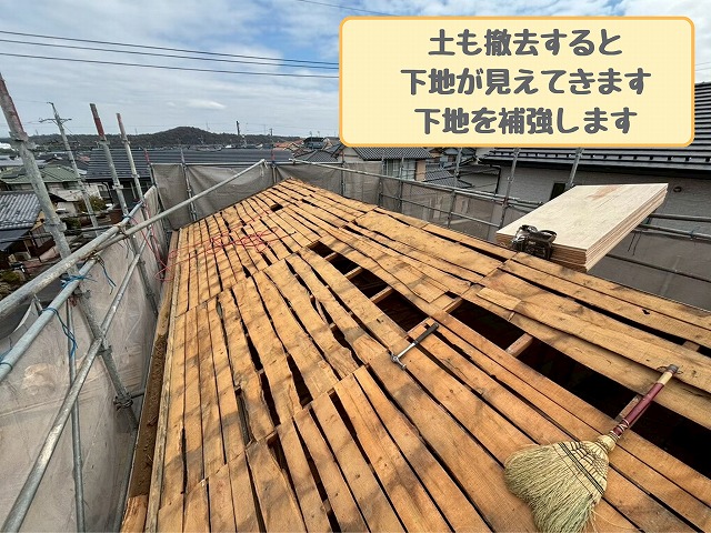撤去後の傷んだ下地