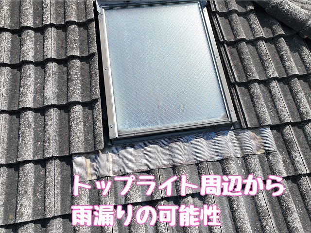 多治見市滝呂町　トップライト