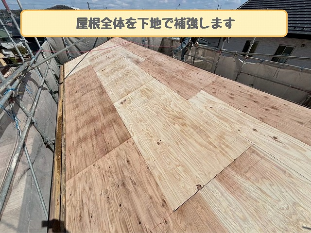合板で下地補強中