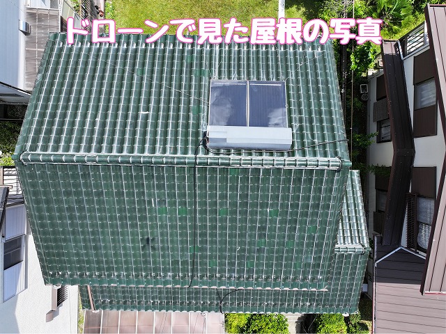 可児市若葉台｜雨漏り点検と瓦ひび・棟ずれから葺き替え提案