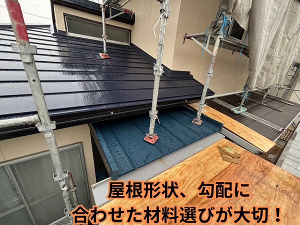 可児市緑ヶ丘にて屋根工事完了の様子