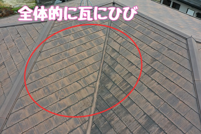 可児市大森台　瓦にひび